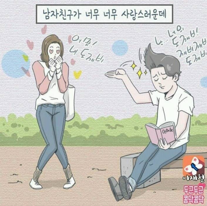 남자친구 깨무는걸 좋아하는 여친_1.jpg