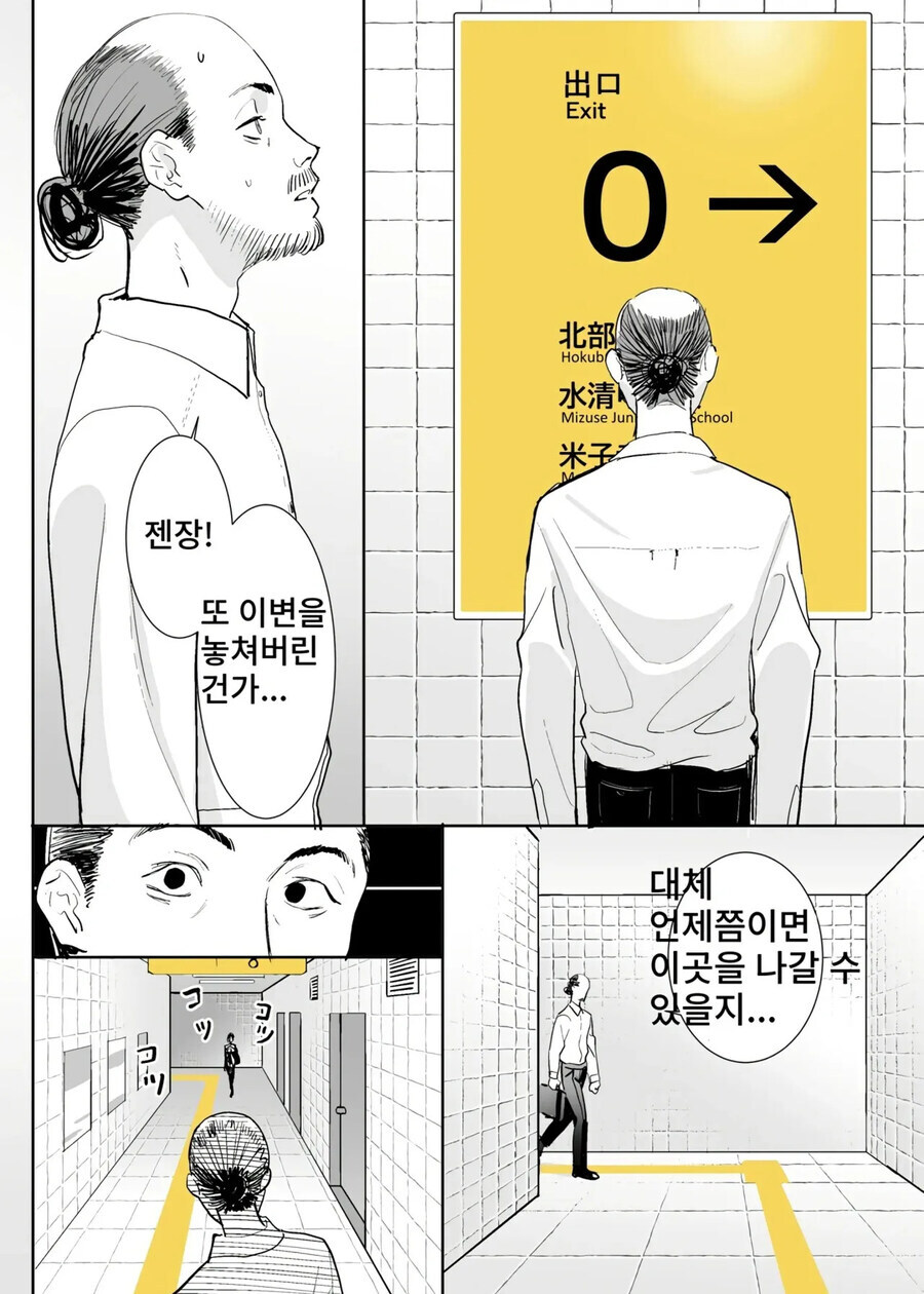 다른 세계선의 0번출구_1.jpg