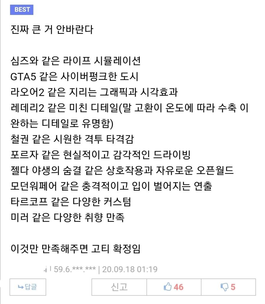 두 번 연기된 GTA6 기대치 요약_2.jpg