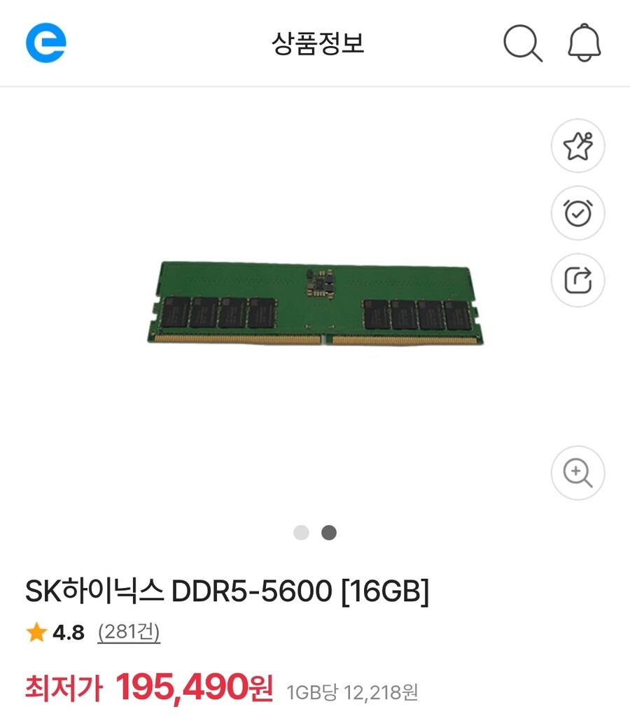 두달 사이 미친듯이 올라버린 것_1.jpg