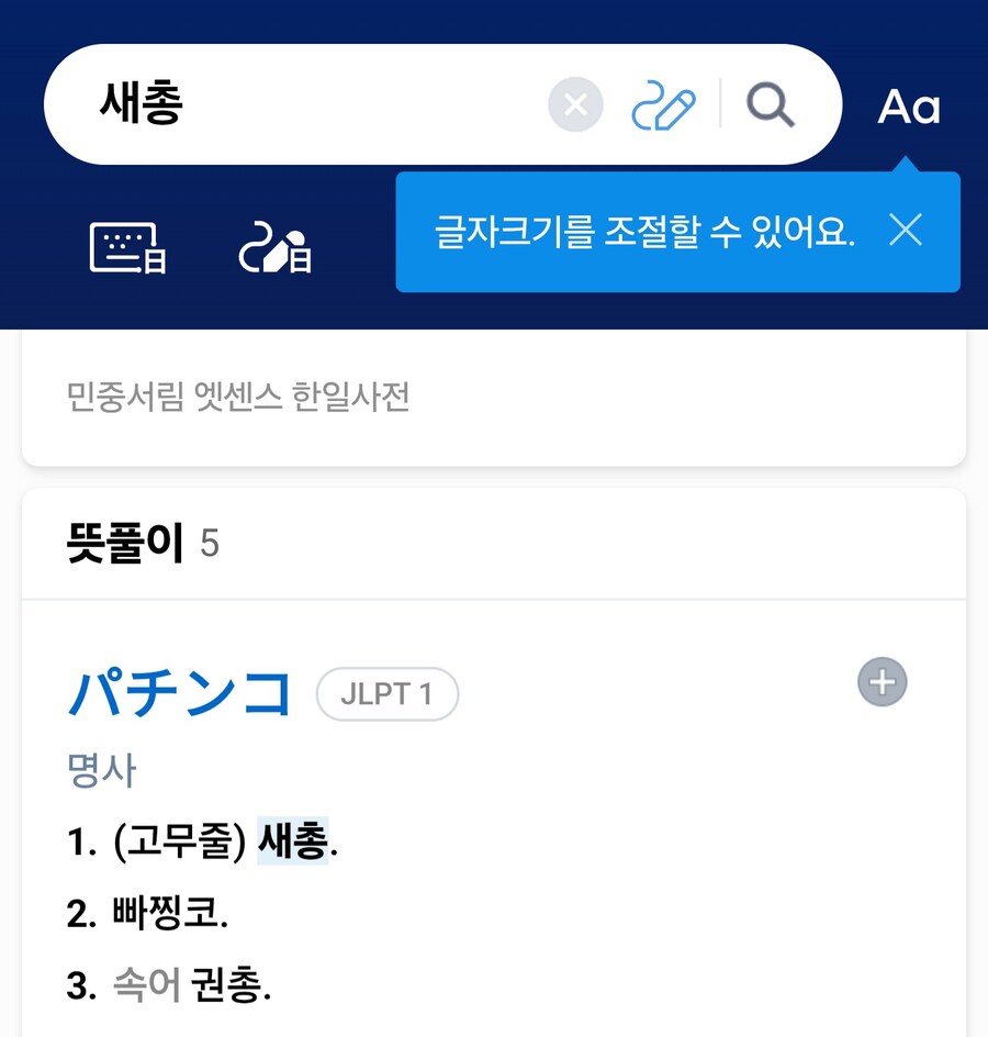 트릭컬) 빠칭코를 매우 좋아할 수 밖에 없는 버터_4.jpg