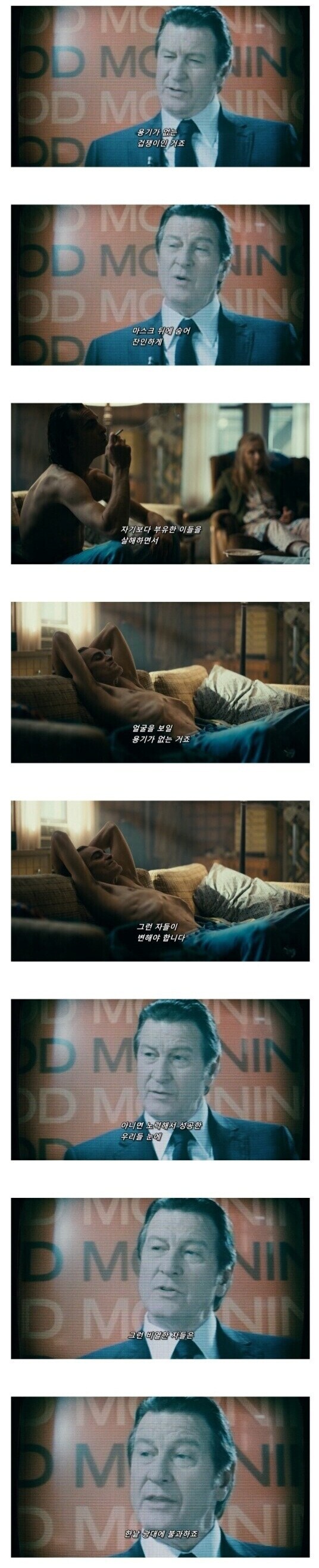 조커를 하찮게 여기는 토마스 웨인.jpg_1.jpg