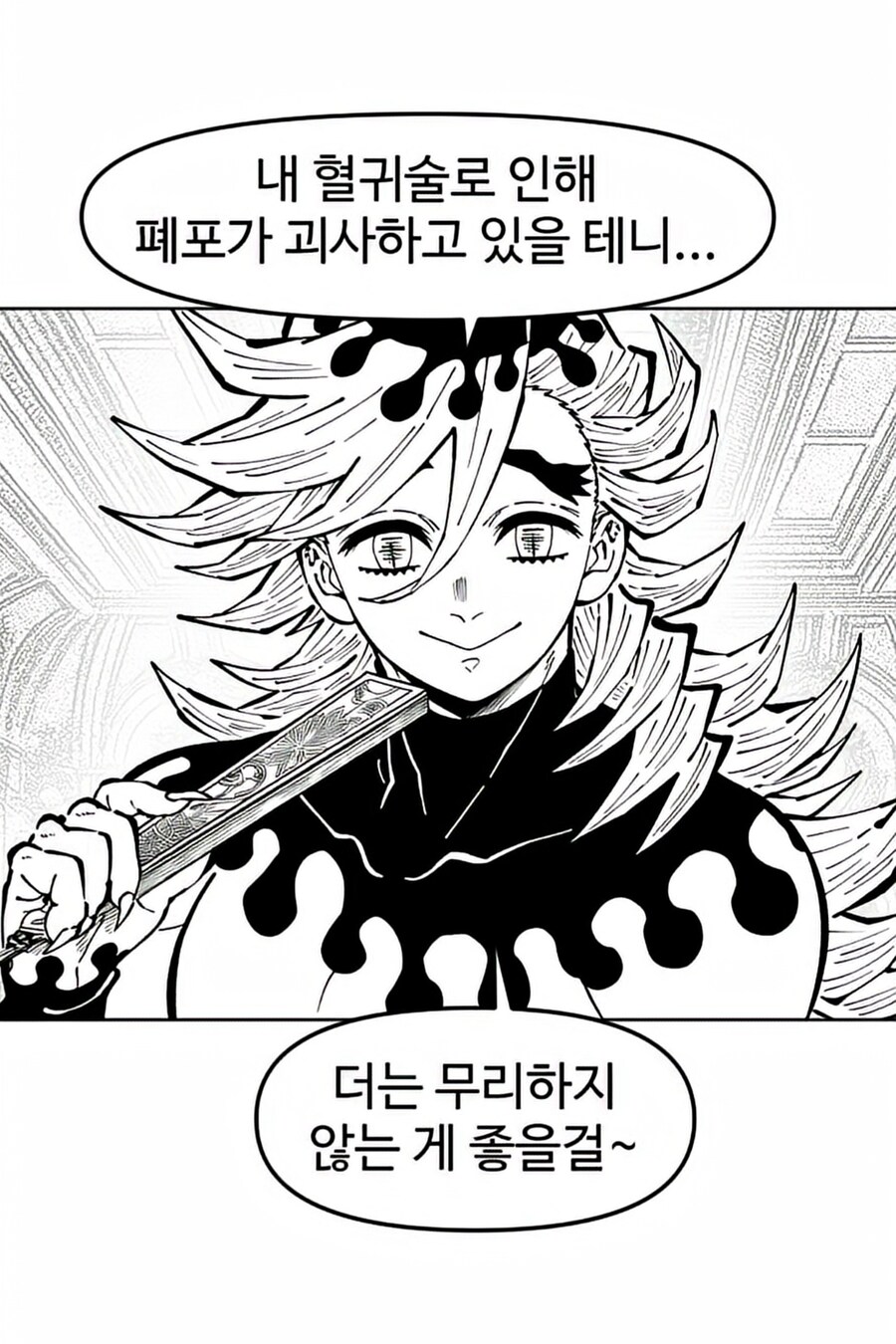 귀멸) 귀살대의왕 코석두_1.jpg