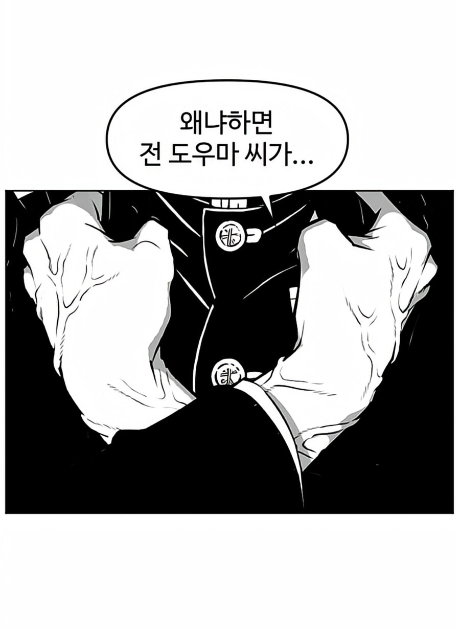 귀멸) 귀살대의왕 코석두_7.jpg