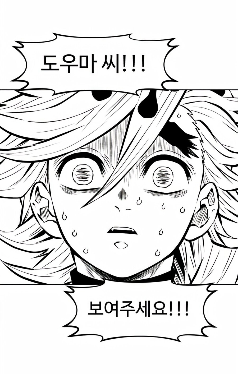 귀멸) 귀살대의왕 코석두_9.jpg