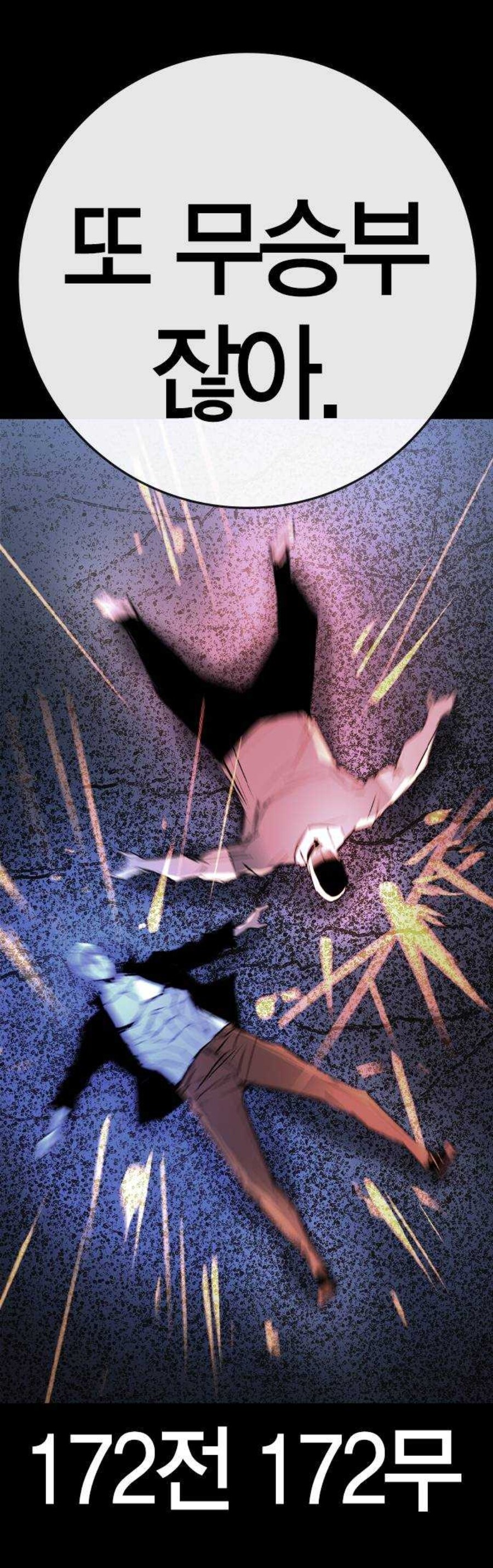 존나 짜치는 무패전적ㅋㅋㅋㅋㅋㅋㅋ_3.jpg