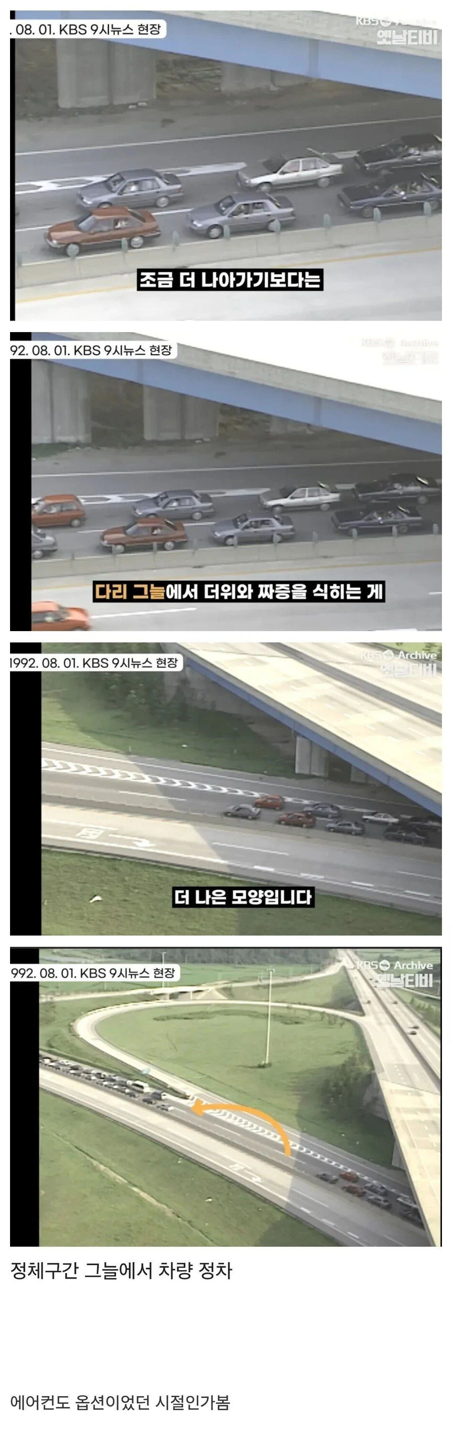 에어컨이 없던 시절 운전문화_1.webp