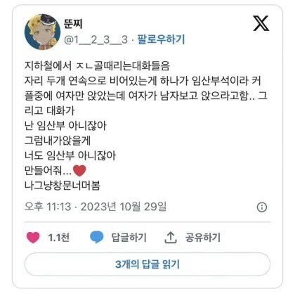 골때리는 지하철_1.jpg