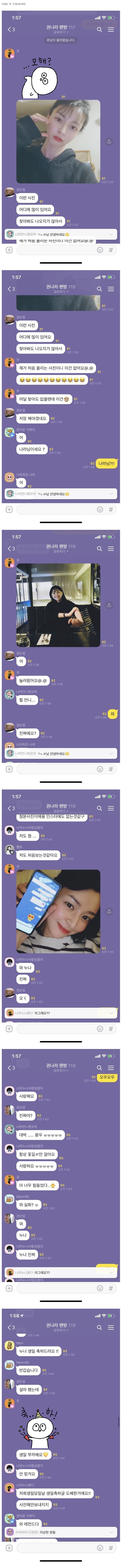 SNS나 인터넷에도 없는 배우 사진을 팬들 단톡방에 업로드 한 신입_1.jpg