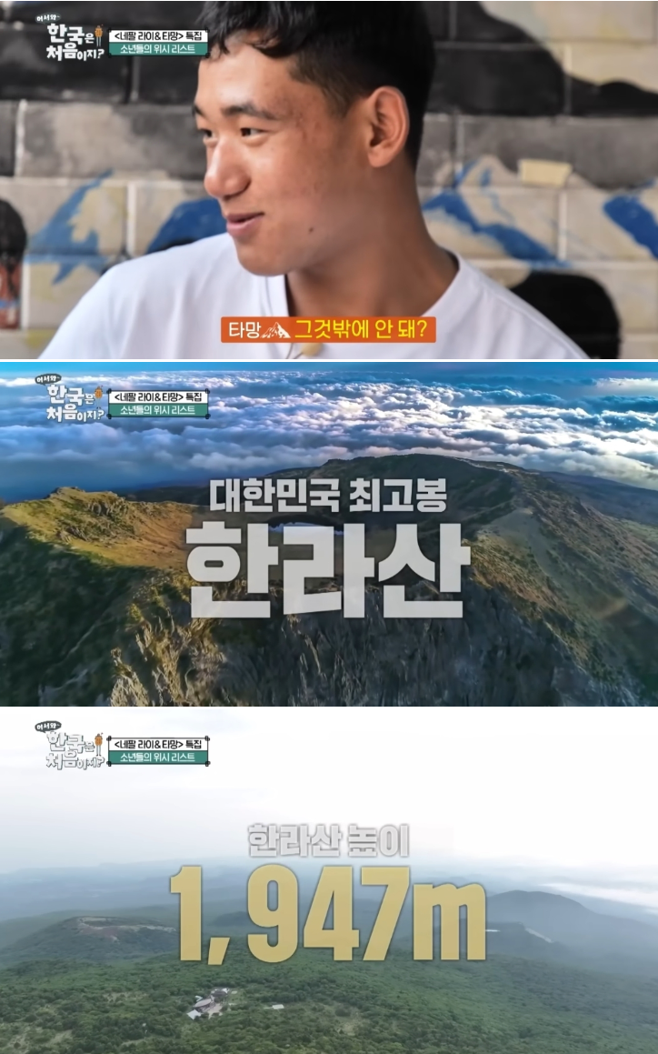 한국산 귀엽다던 외국 등산인_2.webp