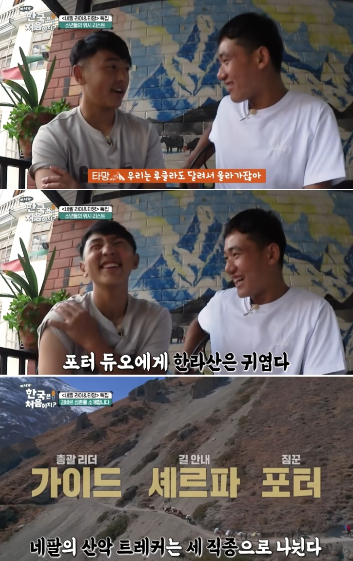 한국산 귀엽다던 외국 등산인_4.webp