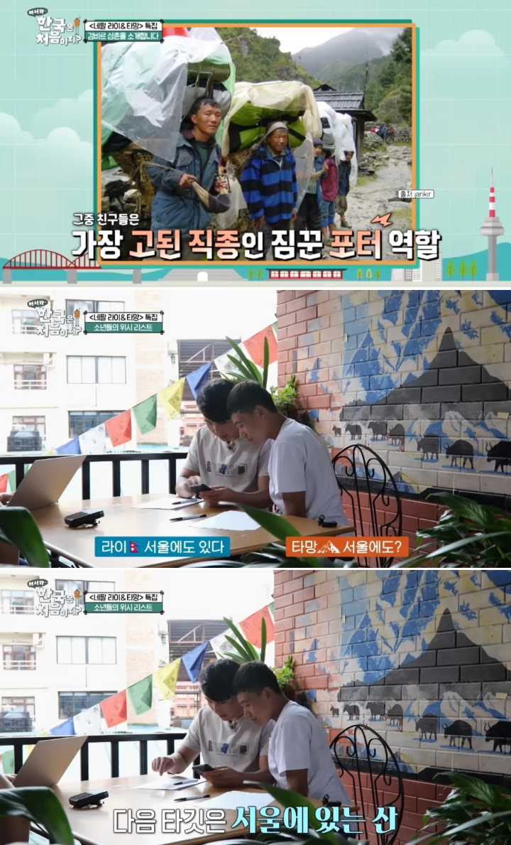 한국산 귀엽다던 외국 등산인_5.webp