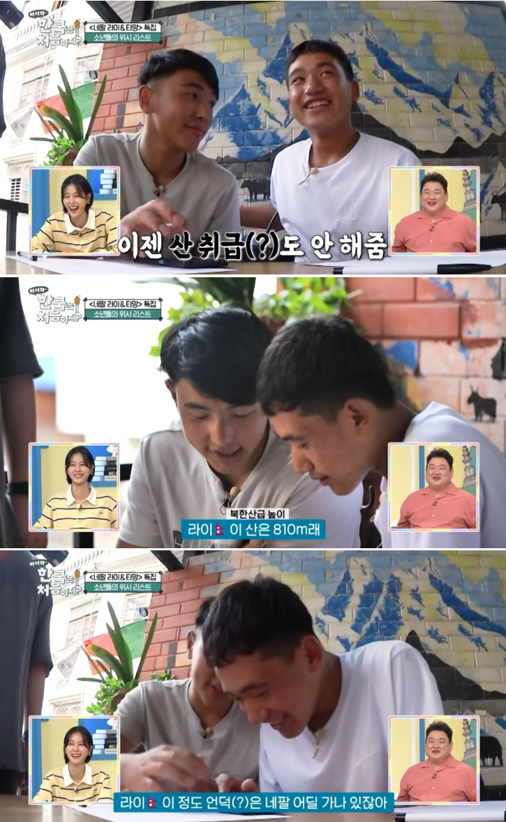 한국산 귀엽다던 외국 등산인_7.webp