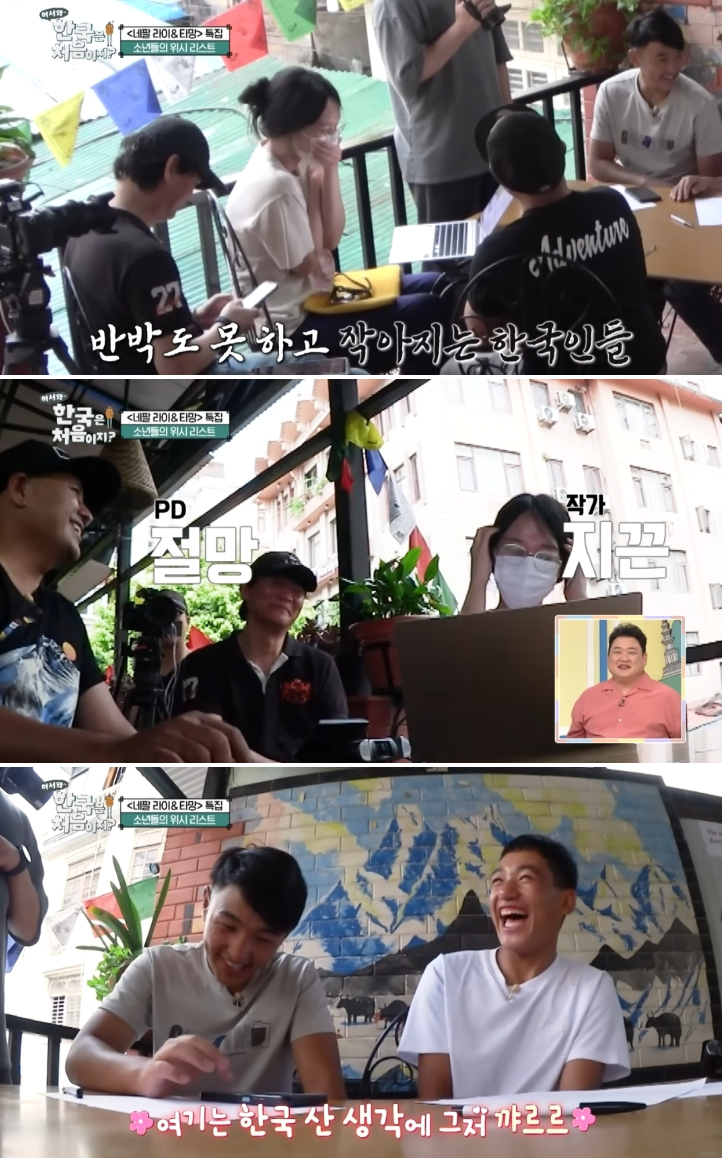한국산 귀엽다던 외국 등산인_9.webp