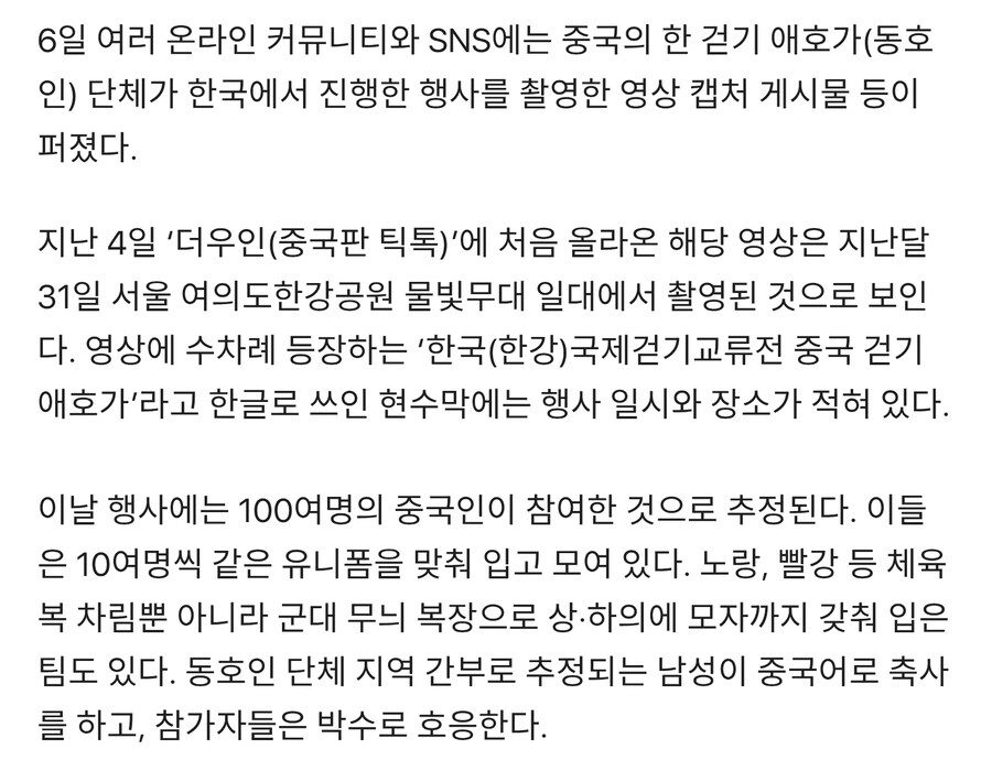 서울 한복판에 중공군 쳐들어 온 줄 알았던 사건의 진상_3.jpg