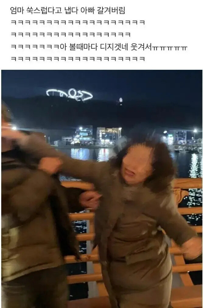 부모님 사진찍는데 아빠가 엄마한테 볼뽀뽀 갈김.jpg_1.jpg