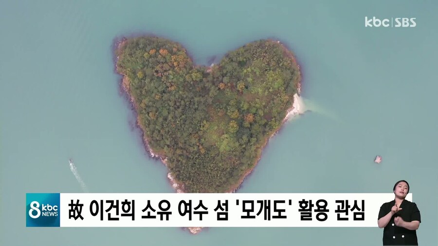 이건희가 사놓고 죽은 여수의 섬_1.jpg