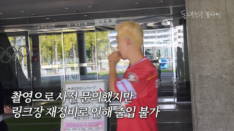 유튜브) 일본 아이스링크 관리자가 버선발로 달려나오는 경우_5.png