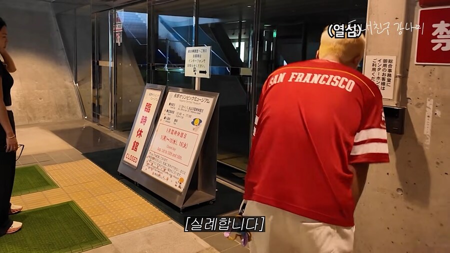 유튜브) 일본 아이스링크 관리자가 버선발로 달려나오는 경우_8.png