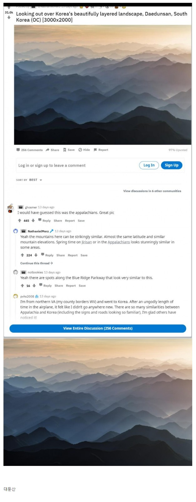 레딧에서 개추받은 한국의 산 경치_1.webp