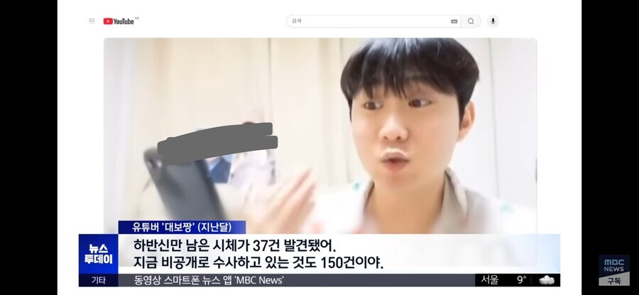 야 하반신만 남은 시체가 37구면ㅋㅋㅋㅋㅋ_1.jpg