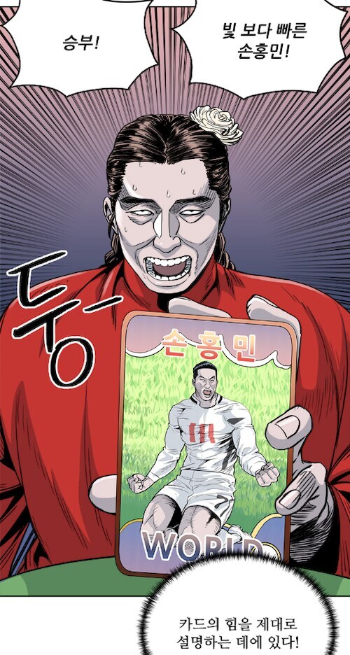 손흥민보다 빠른거_1.jpg