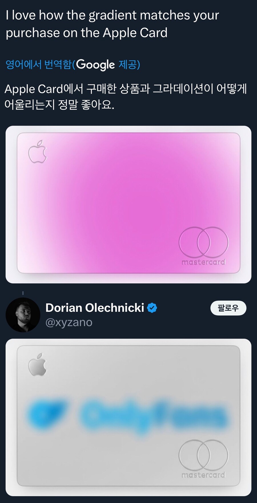 구매처에 따라 색이 변한다는 애플 카드.jpg_1.jpg