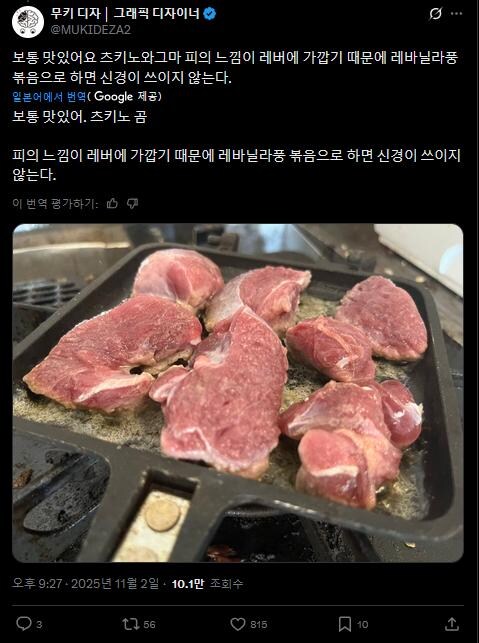 일본에서 곰이 위험해진(?) 이유.jpg_1.jpg