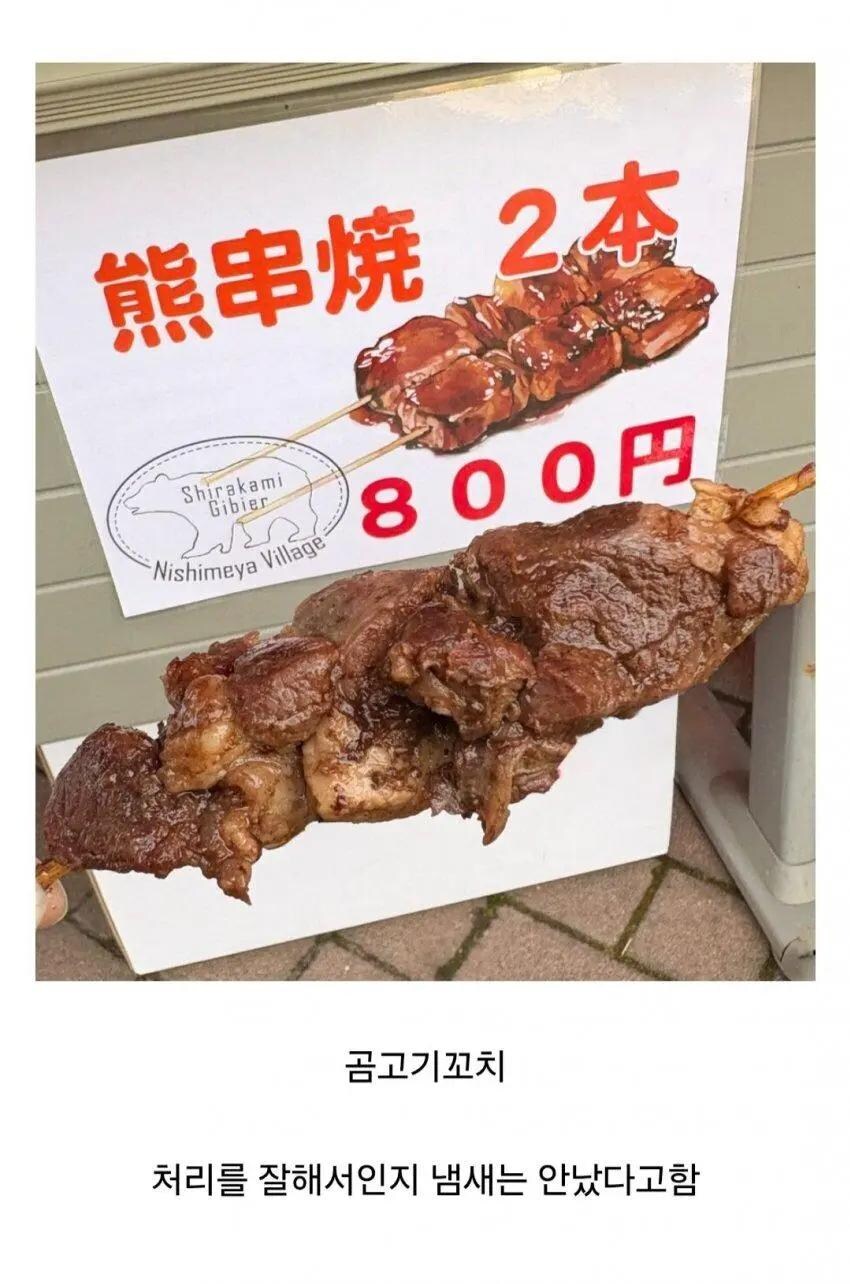 일본에서 곰이 위험해진(?) 이유.jpg_3.jpg