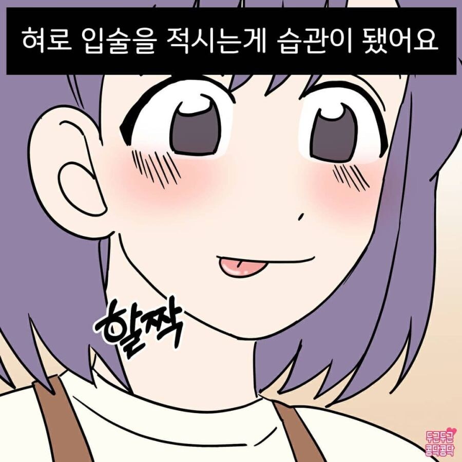 남친이 자꾸 기습키스해요_4.jpg
