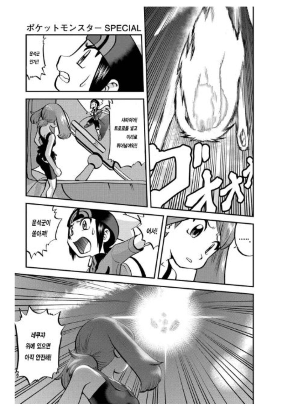 포켓몬. 오루알사부터 바뀐 레쿠쟈설정_3.jpg