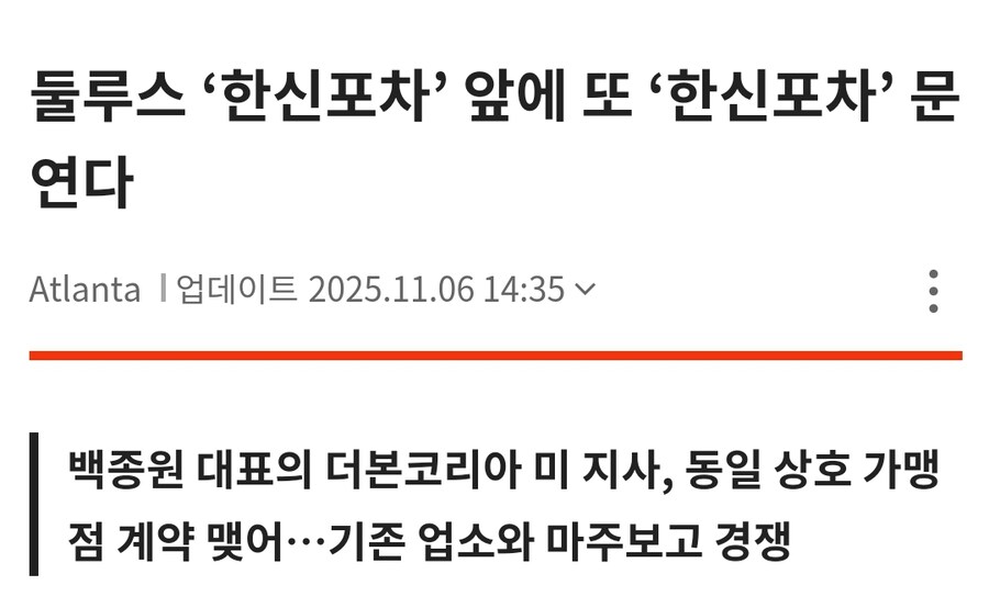 외국골목상권 살리기에 나선 백종원의 더본코리아_1.jpg