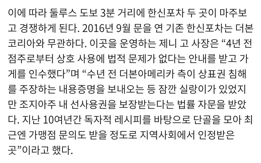 외국골목상권 살리기에 나선 백종원의 더본코리아_2.jpg