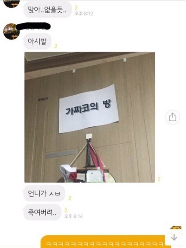 성형수술한 동생을 위해 언니가 준비한 것.jpg_1.jpg