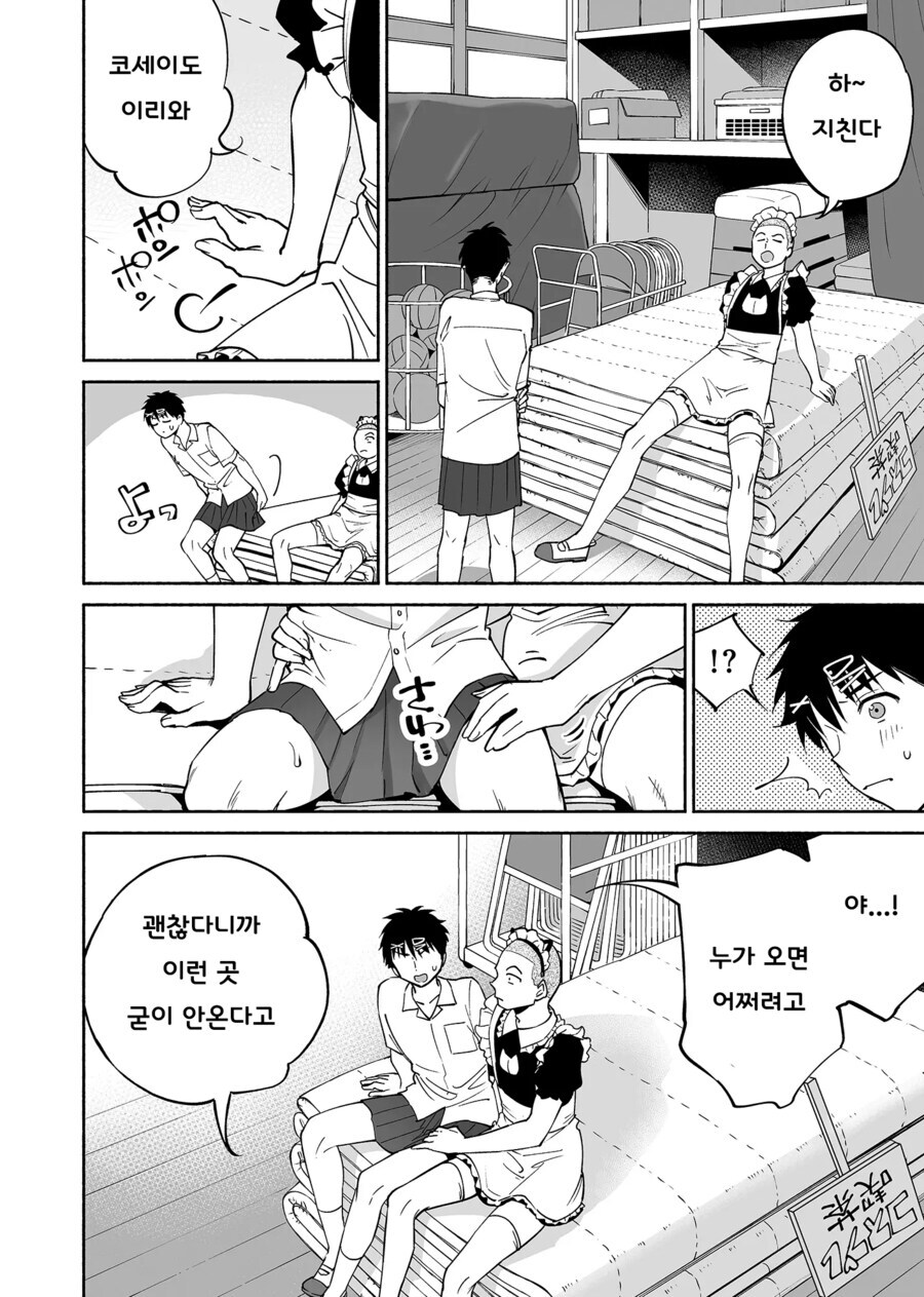 Ntr물 결말 유형_5.jpg