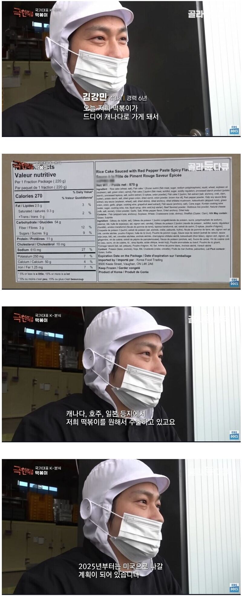 결국 해외수출 되는 떡볶이.jpg_1.jpg