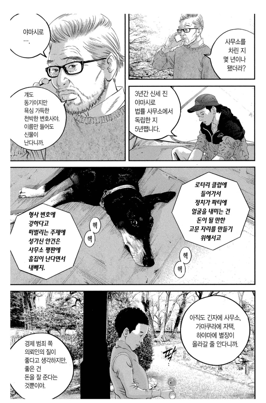 변호사가 가져야는 마음가짐_1.png