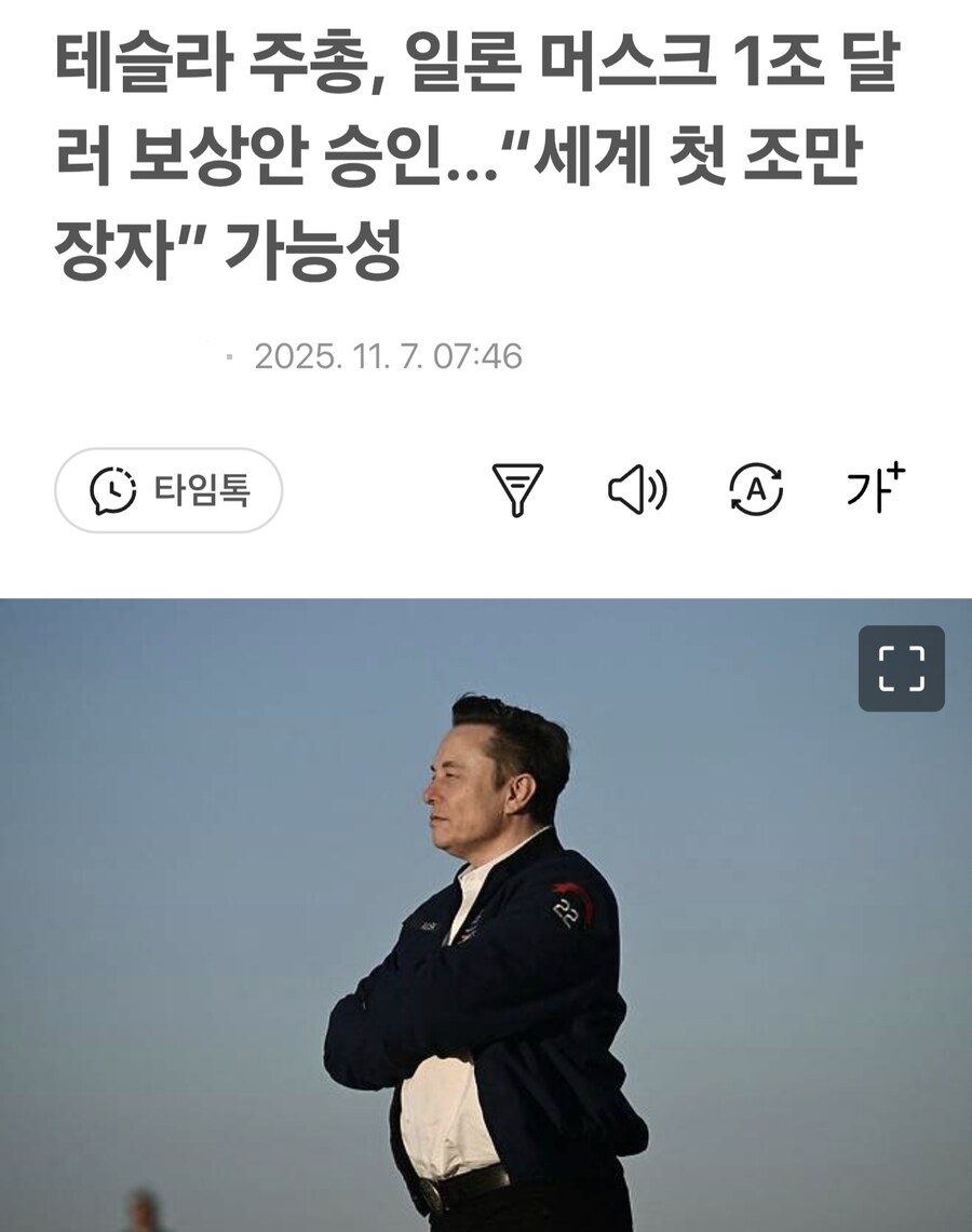 미국에서 억만장자를 초월한 조만장자가 나올 예정_1.jpg