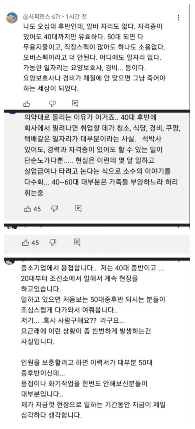 심각하다는 40대후반 상황_1.jpg