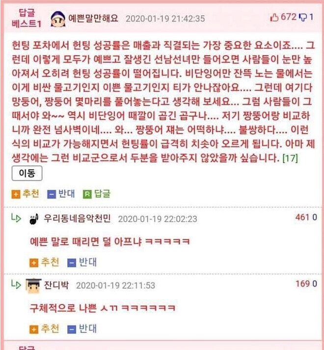 강남헌포 간 30~40대 아저씨_2.png