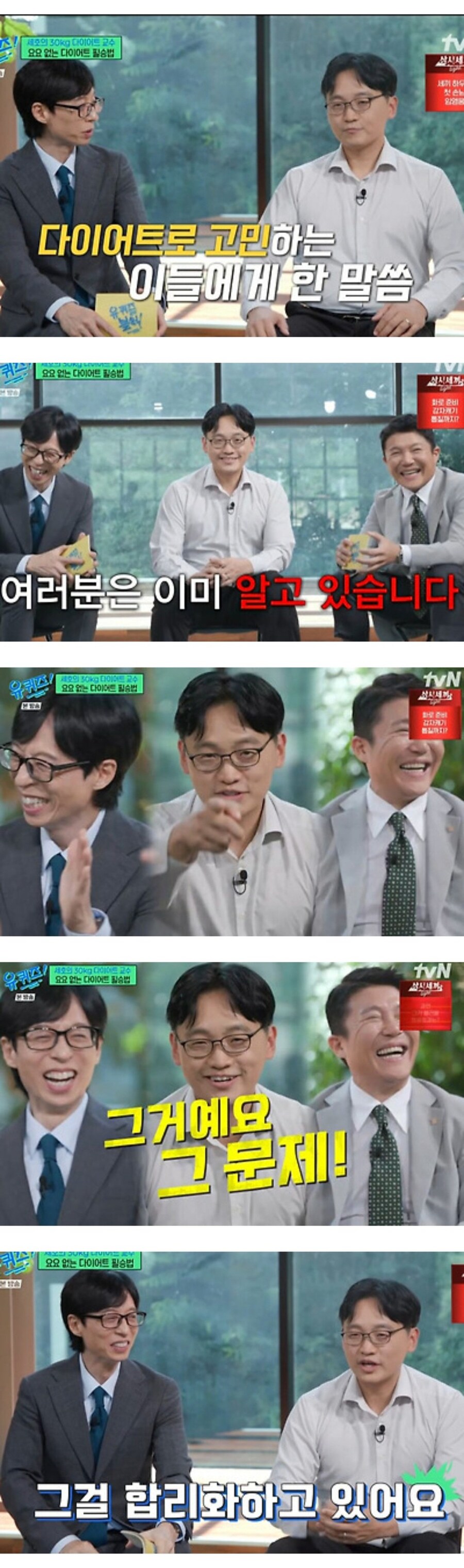 다이어트 교수가 알려주는 다이어트 비법_1.jpg