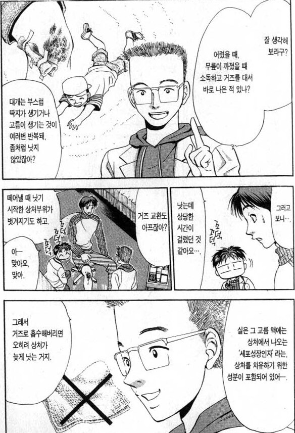 상처를 치료할때 소독하면 안되는 이유_2.png