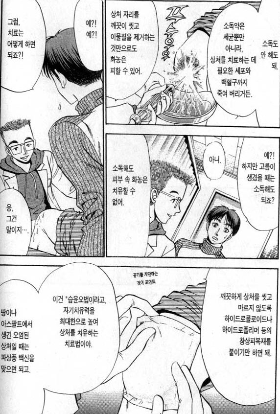 상처를 치료할때 소독하면 안되는 이유_3.png