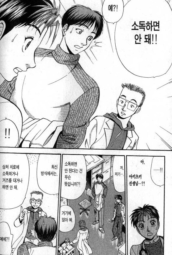 상처를 치료할때 소독하면 안되는 이유_1.jpg