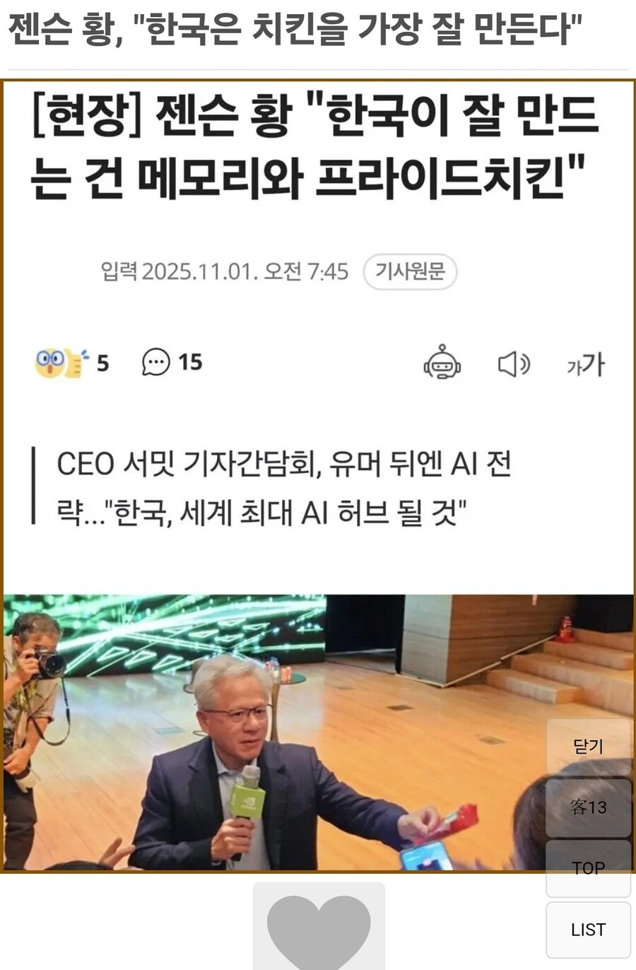 젠슨황