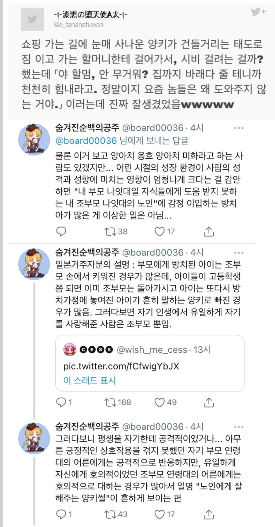 일본 양아치들한테 할머니 사랑꾼 클리셰가 있는 이유_1.jpg