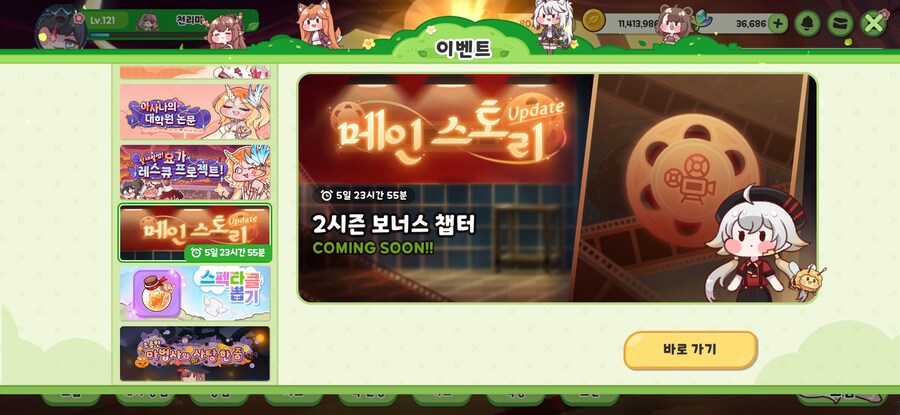 트릭컬)그러고보니 다음주 휴재아님 확정임_2.jpg