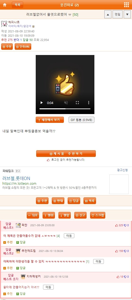 러브젤 없어서 물엿으로 쳤어 ㅜ_1.png