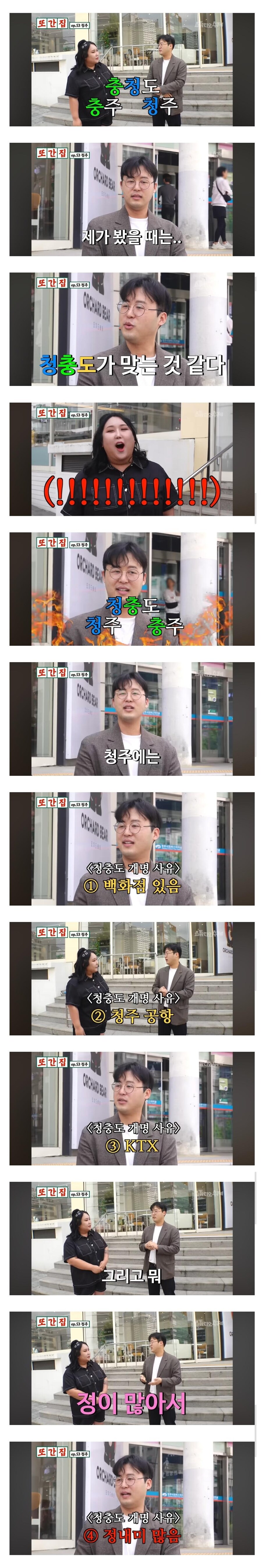 청주 시민의 소신발언_1.jpg