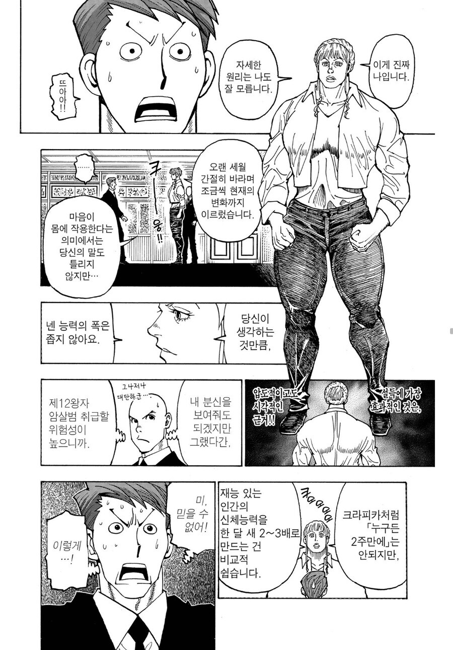 남자들은 정말 아름다운 여자들은 모른다_3.jpg